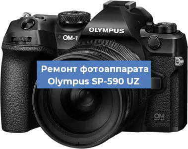Замена объектива на фотоаппарате Olympus SP-590 UZ в Ростове-на-Дону